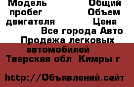  › Модель ­ 21 115 › Общий пробег ­ 160 000 › Объем двигателя ­ 1 500 › Цена ­ 100 000 - Все города Авто » Продажа легковых автомобилей   . Тверская обл.,Кимры г.